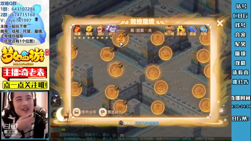 【2022-12-26 22点场】烟鬼奇老表：【梦幻人生】周一周二有双本