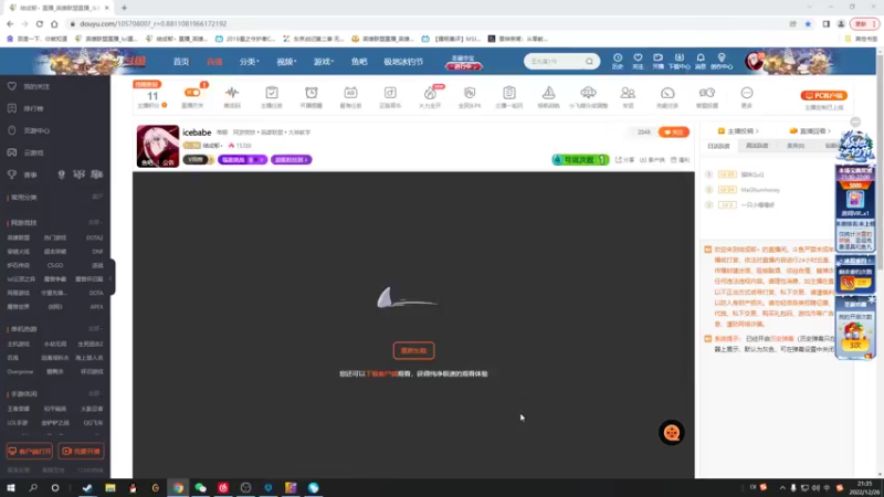【2022-12-26 21点场】结成郁丶：icebabe