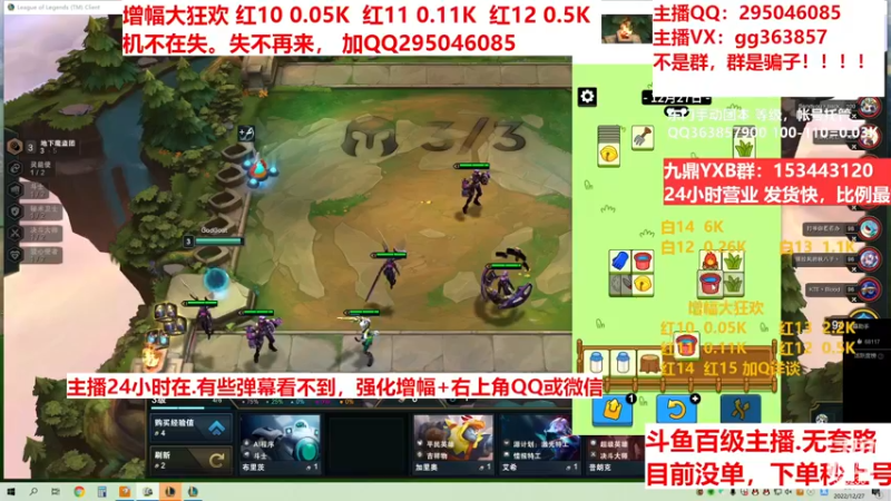 【2022-12-27 00点场】主播东门：东门：增幅大狂欢来了