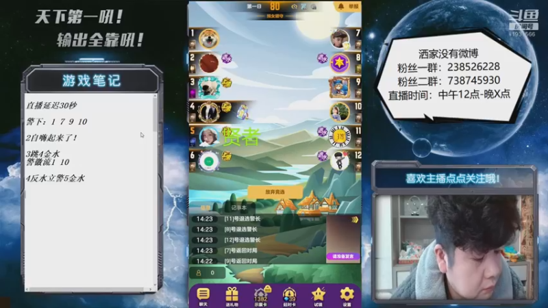 【2022-12-27 14点场】天下第一吼：好好好！你好我好咱们都好！