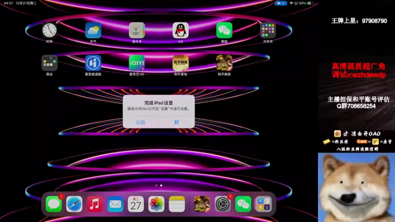 【2022-12-27 04点场】凉白开OAO：【冲高k战神】