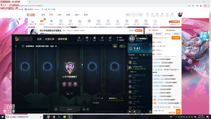 【2022-12-27 18点场】路浩东ouo：你们不配拥有治疗德莱文