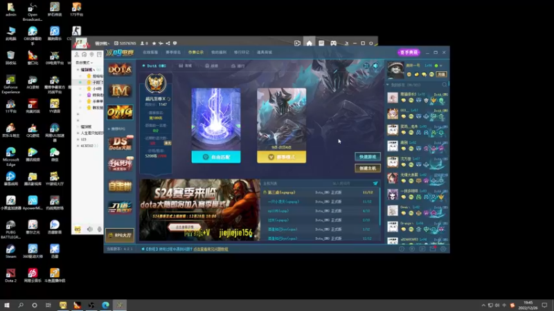 【2022-12-26 19点场】肖璐s：晚上七点大手杯比赛！