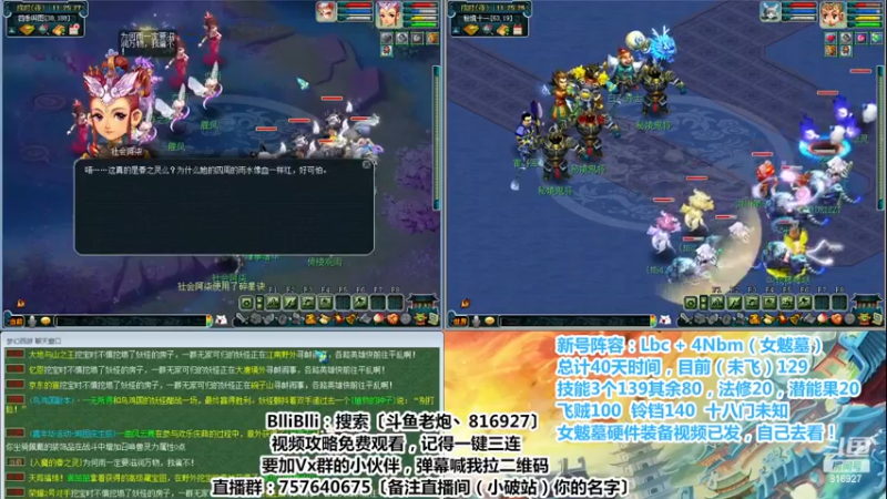【2022-12-27 11点场】Mhxy炮哥丶：效率175+超效率129=日常摆烂？