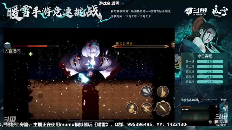 【2022-12-26 20点场】我们的渺渺：❤️今日双倍·暖雪竞速赛