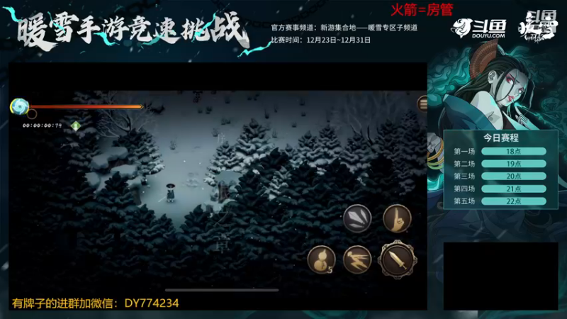 【2022-12-26 18点场】谎言言0V0：【言桑】暖雪.竞速