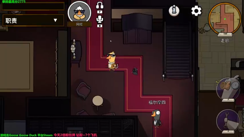 【2022-12-27 02点场】慕堇丶：【2倍】直播间团建鸭鸭杀