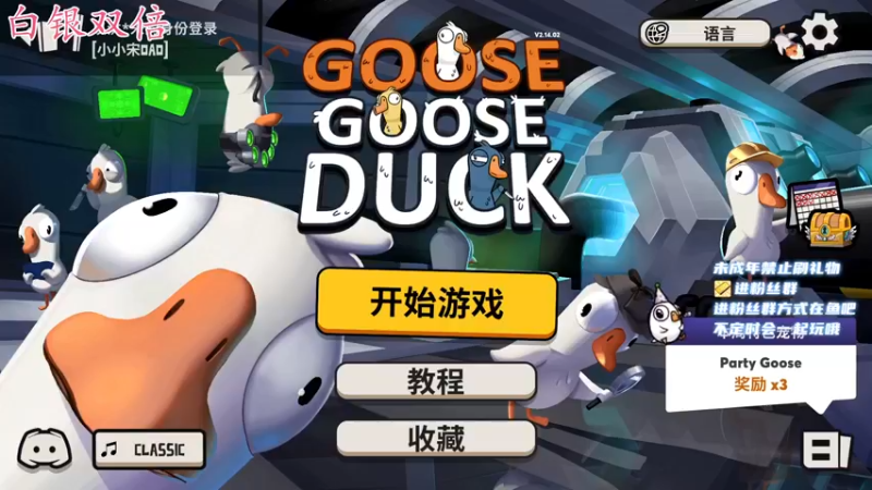 【2022-12-27 00点场】小小宋OAO：✨小小宋✨今日白银双倍圣诞快乐