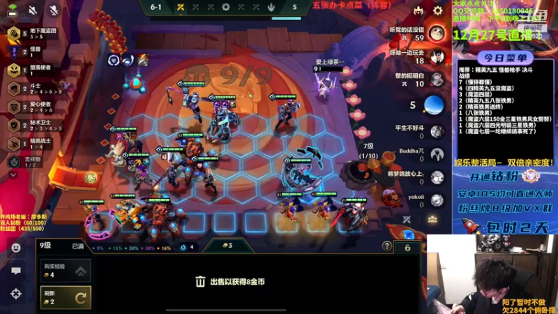 【2022-12-27 20点场】不太嘻哈的Ccj：只想赌魔盗七层200金币！！！