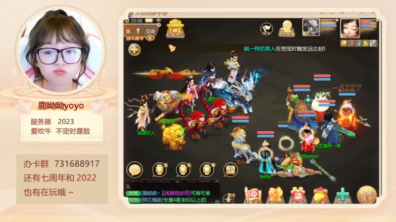 【2022-12-27 20点场】鹿呦呦yoyo：新区2023等你呀~