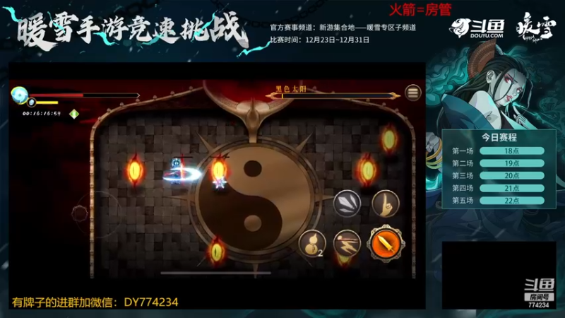 【2022-12-27 17点场】谎言言0V0：【言桑】暖雪.