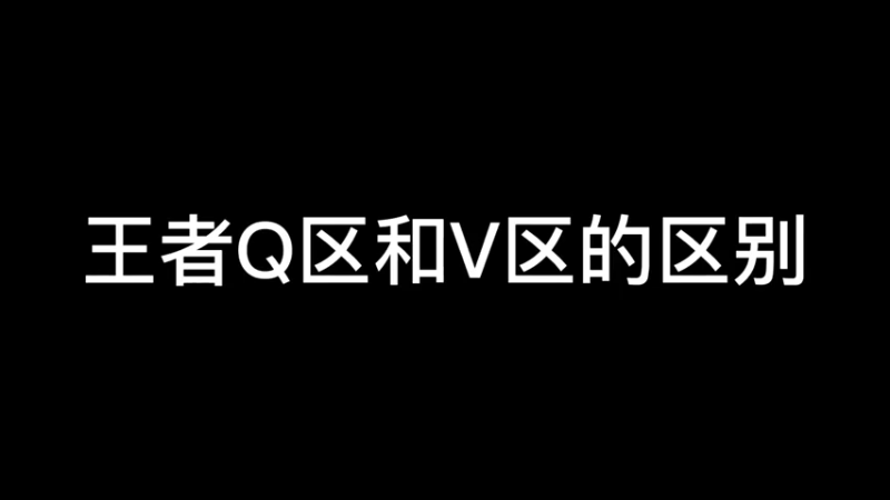 总而言之，期待芈月加强吧！