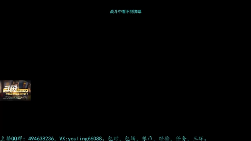 【2022-12-26 19点场】暗夜幽霊：幽霊：六级军团招人