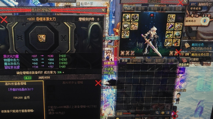 【2022-12-22 16点场】酷酷的帅少:龙袍强化增幅盒子