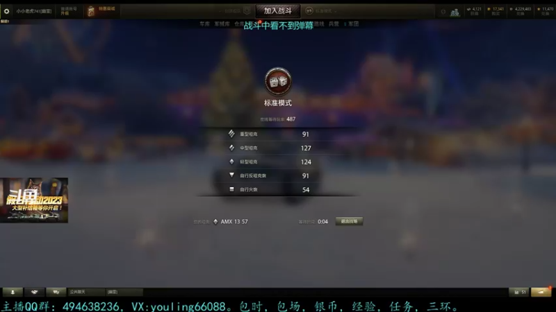 【2022-12-27 17点场】暗夜幽霊：幽霊：六级军团招人