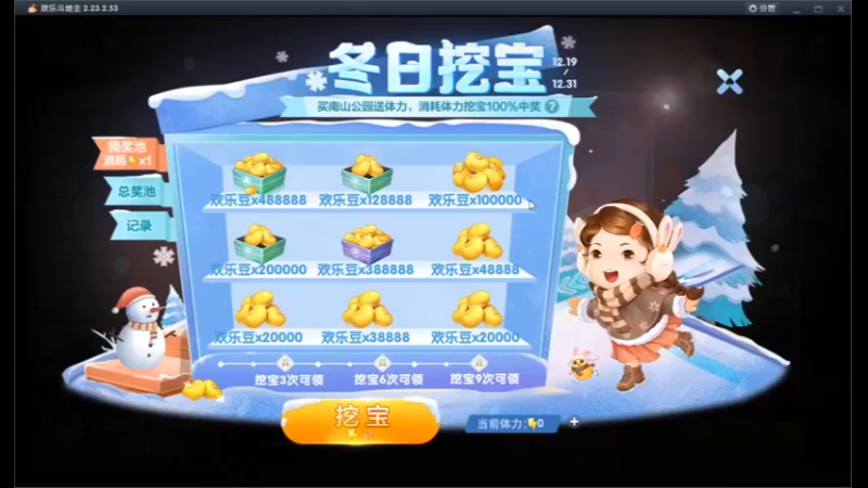 desktop 2022-12-23 10-22-11