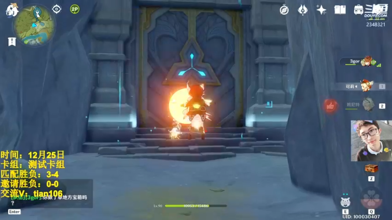 【2022-12-26 11点场】賤丶大骚賤：须弥打牌，冲鸭！