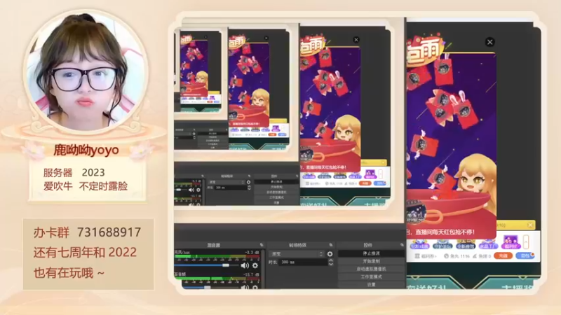 【2022-12-27 18点场】鹿呦呦yoyo：新区2023等你呀~