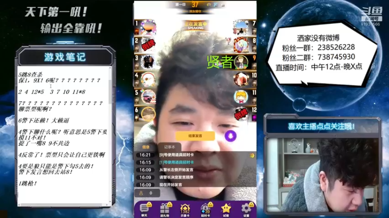 【2022-12-27 16点场】天下第一吼：好好好！你好我好咱们都好！