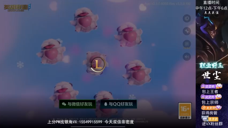 【2022-12-27 12点场】灵药LoveLing：世尘：无敌战神莉莉娅