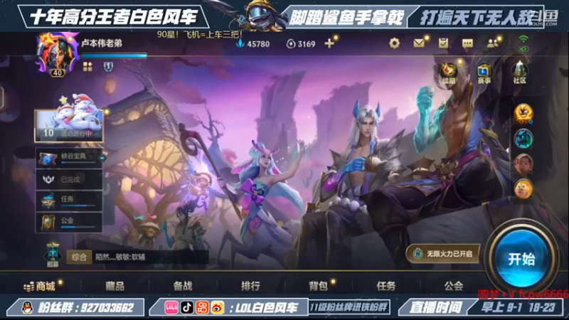 【2022-12-27 09点场】白色风车丶丶丶丶：国一中单艾克！峡谷之巅第二！已千分传说！