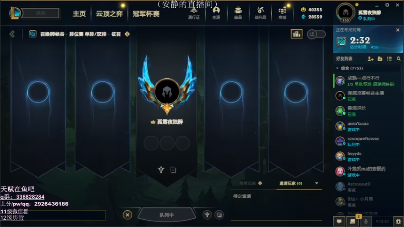 【2022-12-26 21点场】布丁zzzTuT：（安静的直播间）峡谷700冲800