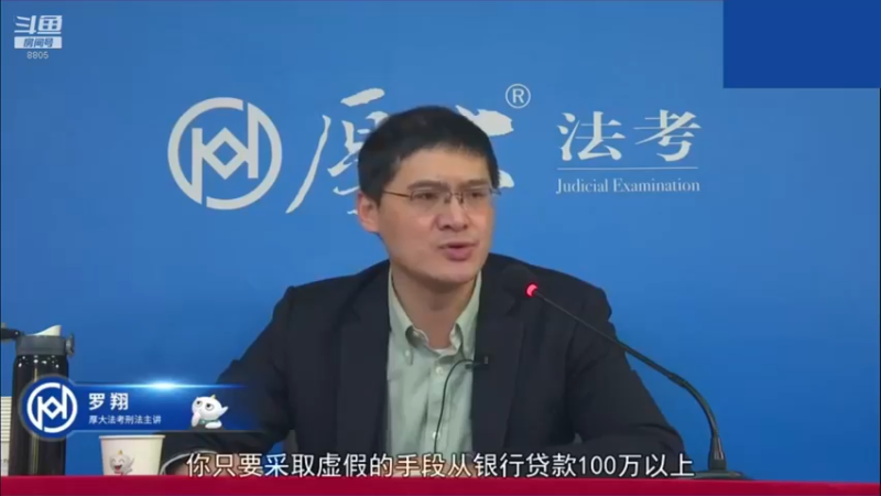 【2022-12-26 22点场】厚大法考官方：罗翔：没有愤怒,就没有正义！