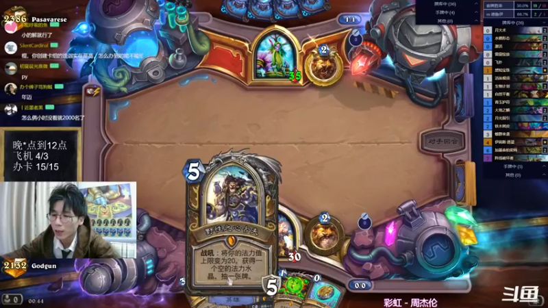 【2022-12-27 00点场】神棍老师麦迪文：神棍老师：偶尔迟到的直播间