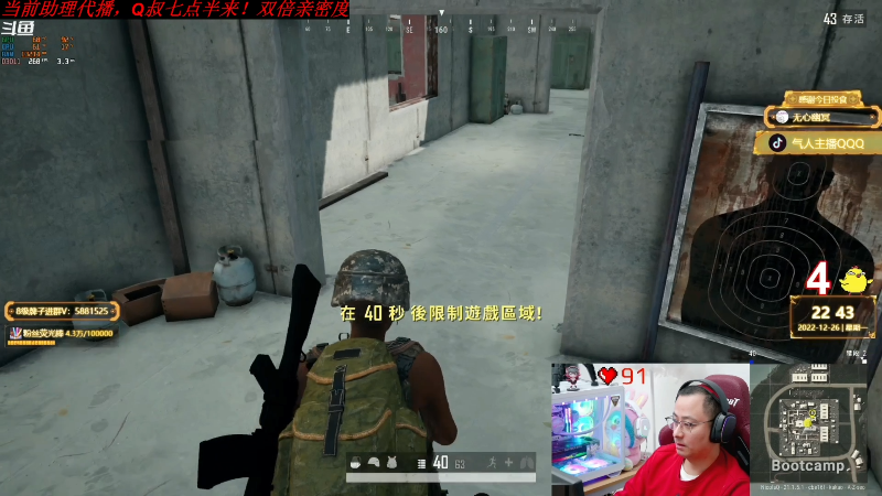 我在斗鱼看气人主播QQQ直播热门游戏