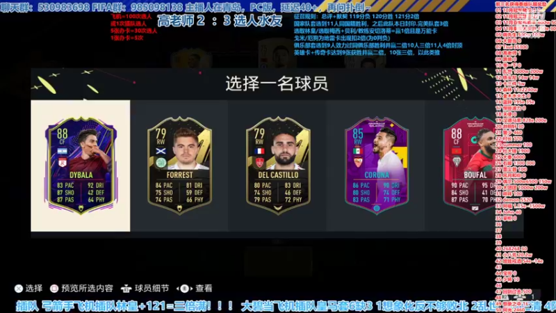 【2022-12-27 16点场】高老师爱足球：FIFA23征召选人，体验沙哑版高老师！