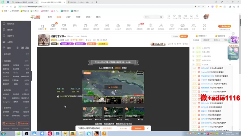 【2022-12-27 20点场】Dota小蝴蝶：蛇皮老艺术家~
