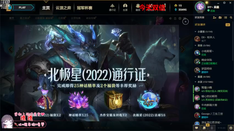 【2022-12-27 13点场】呆星QvQ：【有位】，憨憨御姐