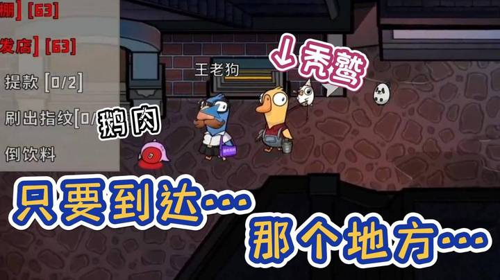 只要吃掉最后的尸体…就能得到胜利！