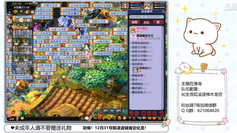 【2022-12-27 13点场】猪猪小仙女呀：阿猪的凌波城化圣之旅~