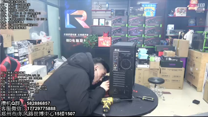 【2022-12-27 11点场】创D电脑联盟：郑州创D：2023元旦电脑活动开启