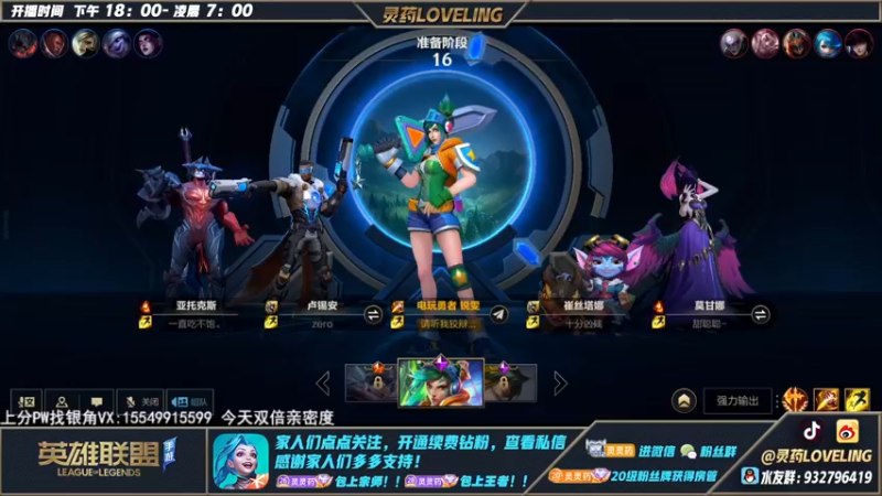 【2022-12-27 02点场】灵药LoveLing：小艺；夜宵来辣