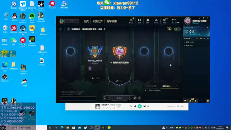 【2022-12-27 20点场】Dy丶小然：刺客流狗头 沉浸式发育！！！