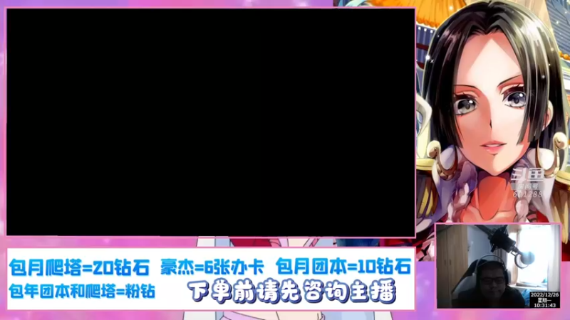 【2022-12-26 10点场】打電動的杰哥：热血航线预测一波！