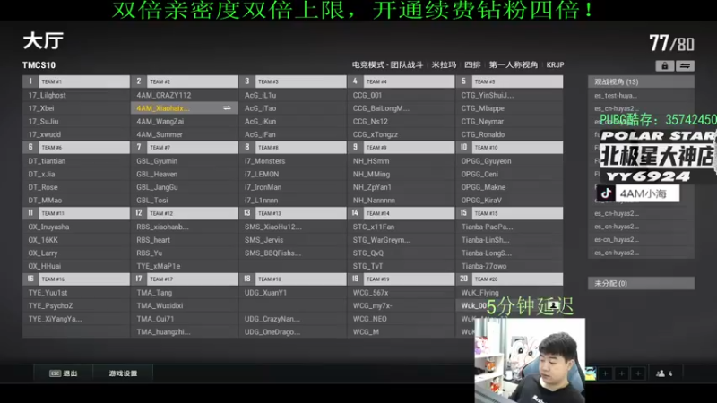 【2022-12-27 18点场】4AM小海xx丶：（双倍亲密度）701990游戏室