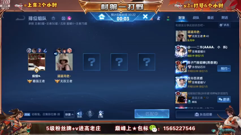 【2022-12-27 13点场】木木爱吃橘子：国服打野 带粉上荣耀！