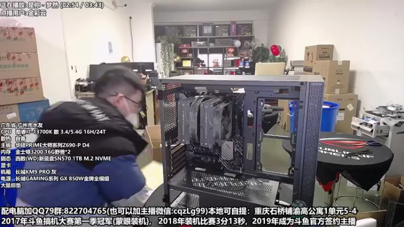 【2022-12-27 12点场】重庆刚哥金牌装机店：重庆刚哥 配电脑 元旦活动中