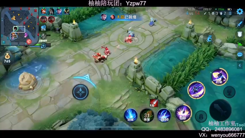 【2022-12-27 04点场】温柚：大家注意休息哟！