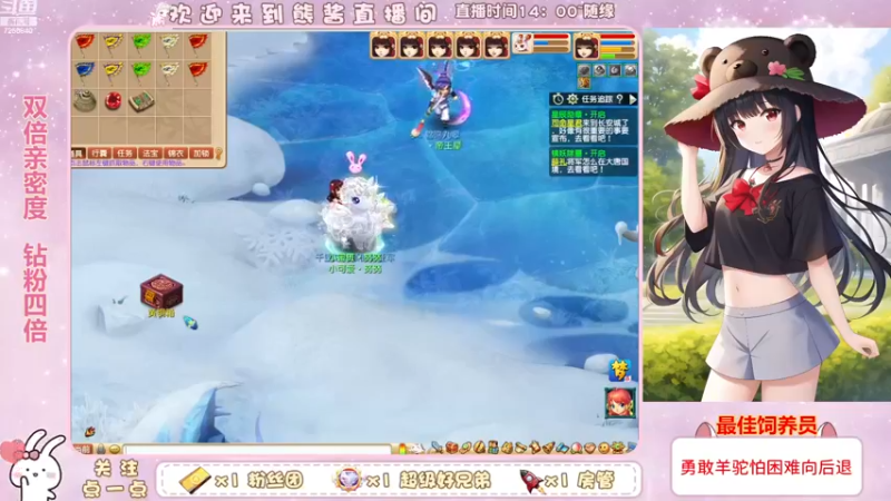 【2022-12-27 13点场】熊酱丶：双倍亲密度哟 钻粉四倍哦