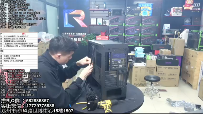 【2022-12-27 09点场】创D电脑联盟：郑州创D：2023元旦电脑活动开启