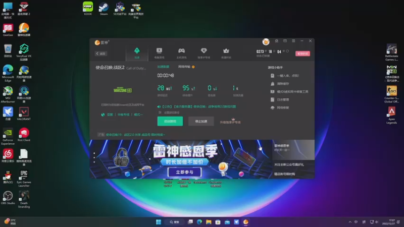 【2022-12-27 17点场】解说TH：TH : 进来就出不去了,怕不怕？