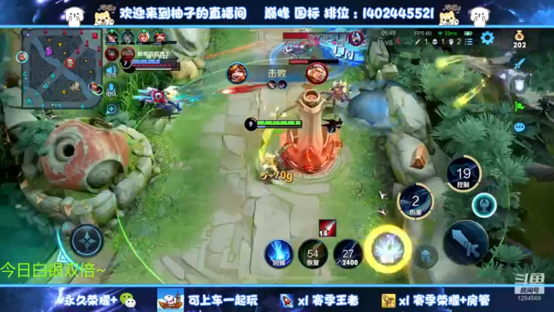 【2022-12-27 01点场】毕竟是柚子：微信40带粉上荣耀~