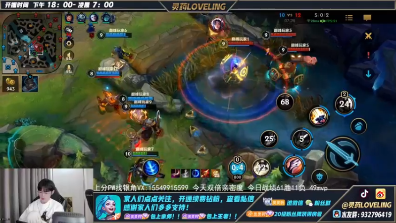 【2022-12-26 22点场】灵药LoveLing：灵药：90%胜率不灭冲传说！峡谷之巅战神