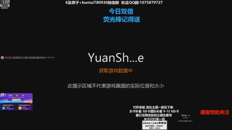 【2022-12-27 01点场】杰斯特骚呀：【限時免費深淵】 深夜电台
