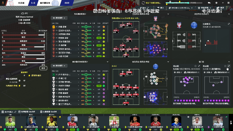 【足球游戏】主播阿飞的精彩时刻 20221227 23点场