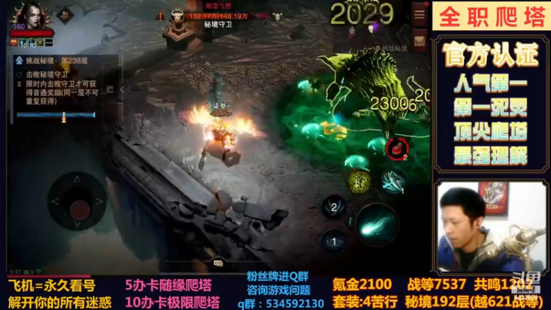 【2022-12-26 05点场】渝万丶小黑马：全职顶尖爬塔！
